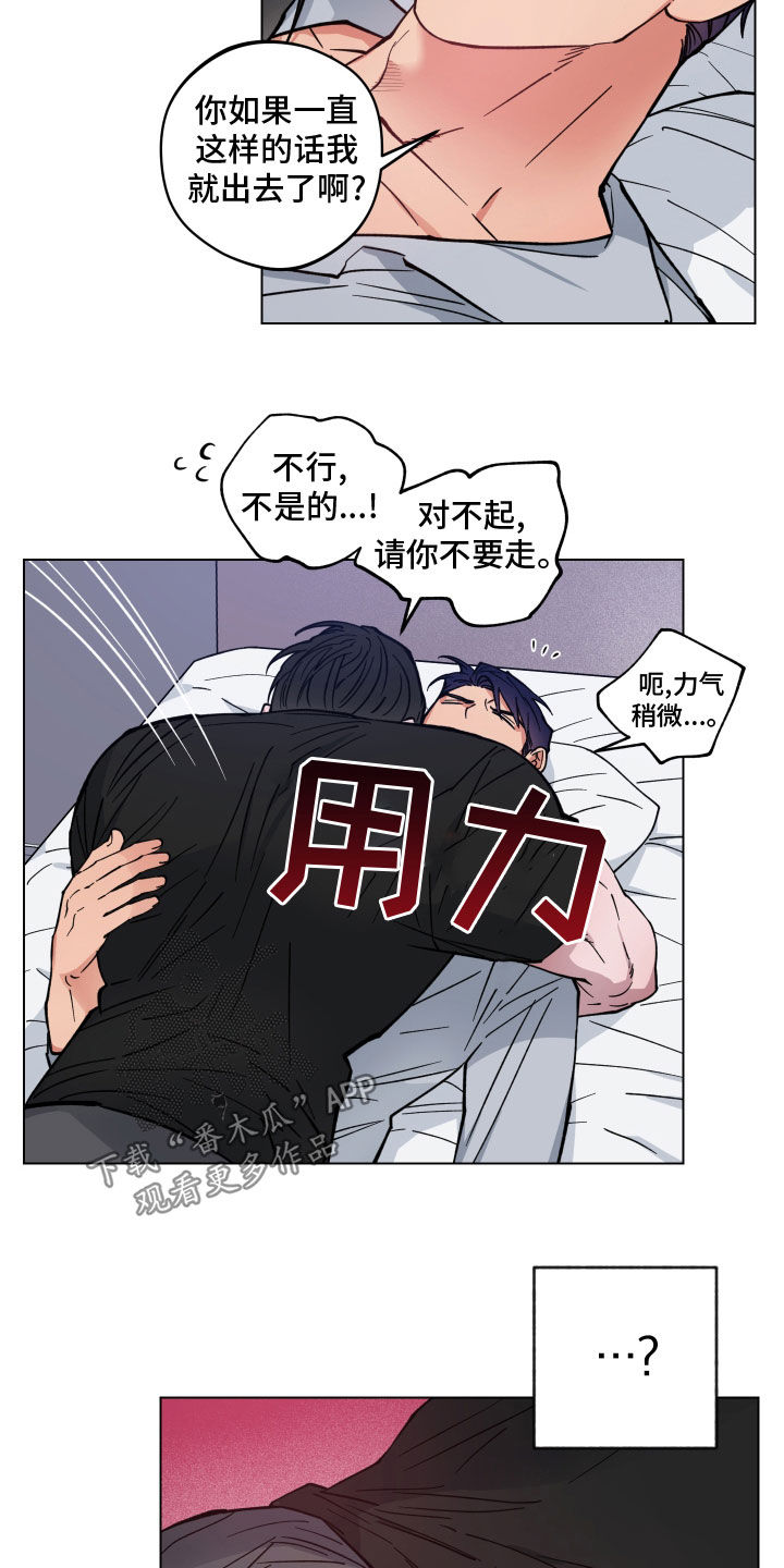 龙神丹帝漫画,第16章：帮你一次2图