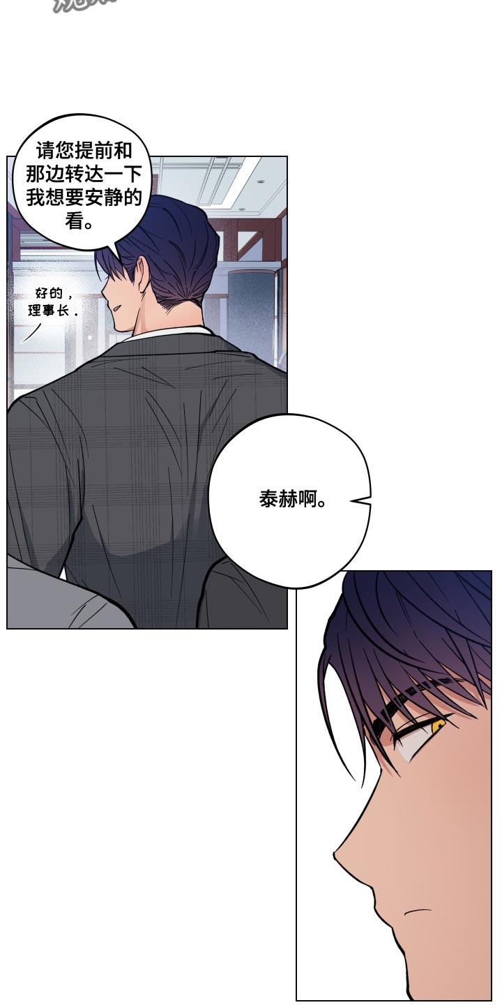 龙神太子国语在线看高清漫画,第21章：荒唐1图