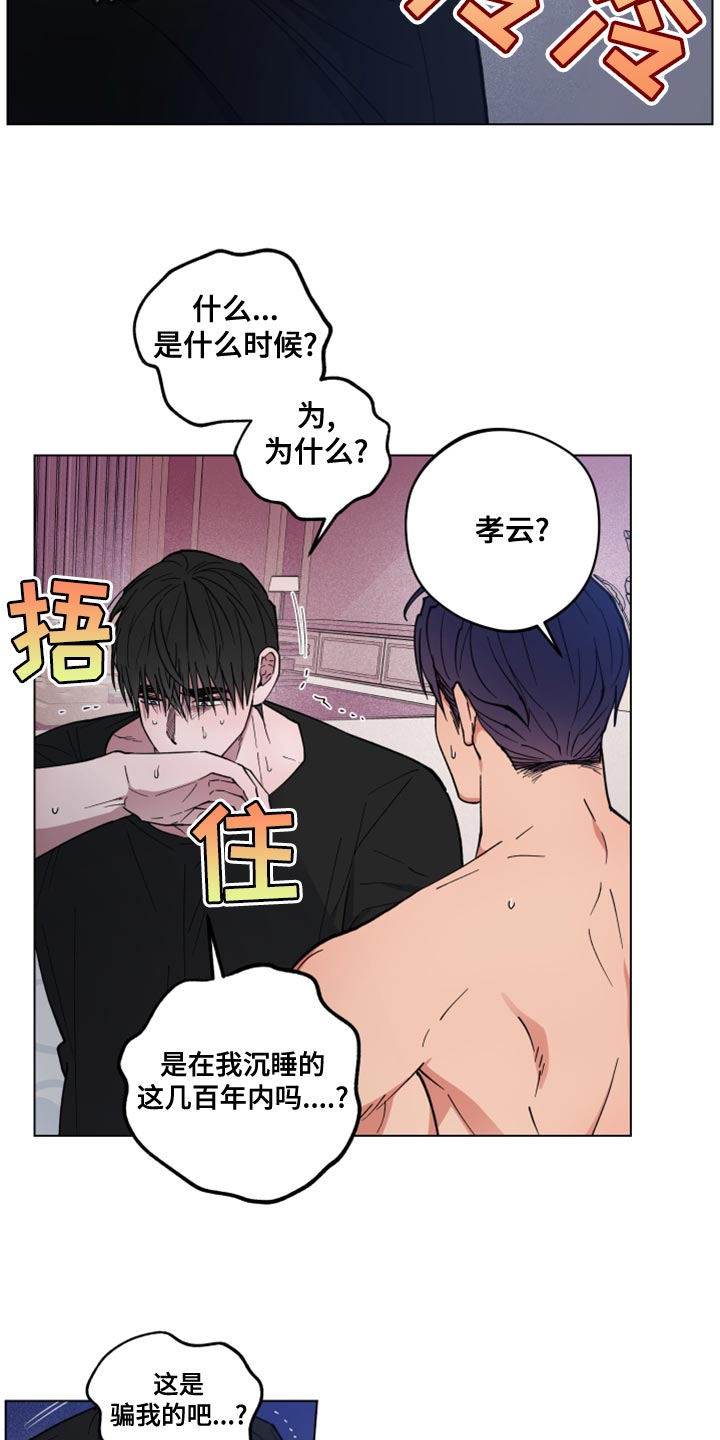 龙神太子国语在线看高清漫画,第25章：太固执了1图