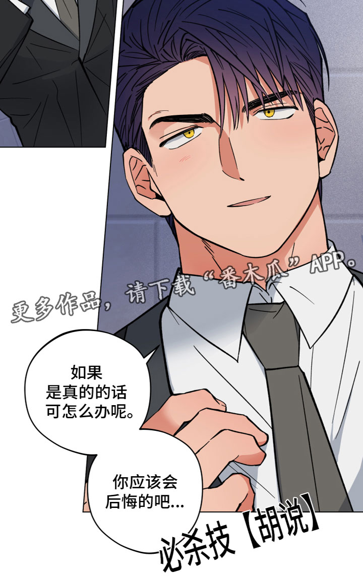 龙神太子国语在线看高清漫画,第8章：胡说2图