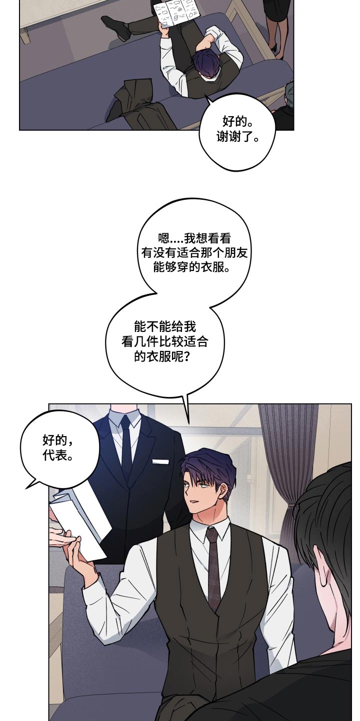 龙神恋人漫画免费漫画,第30章：电影2图