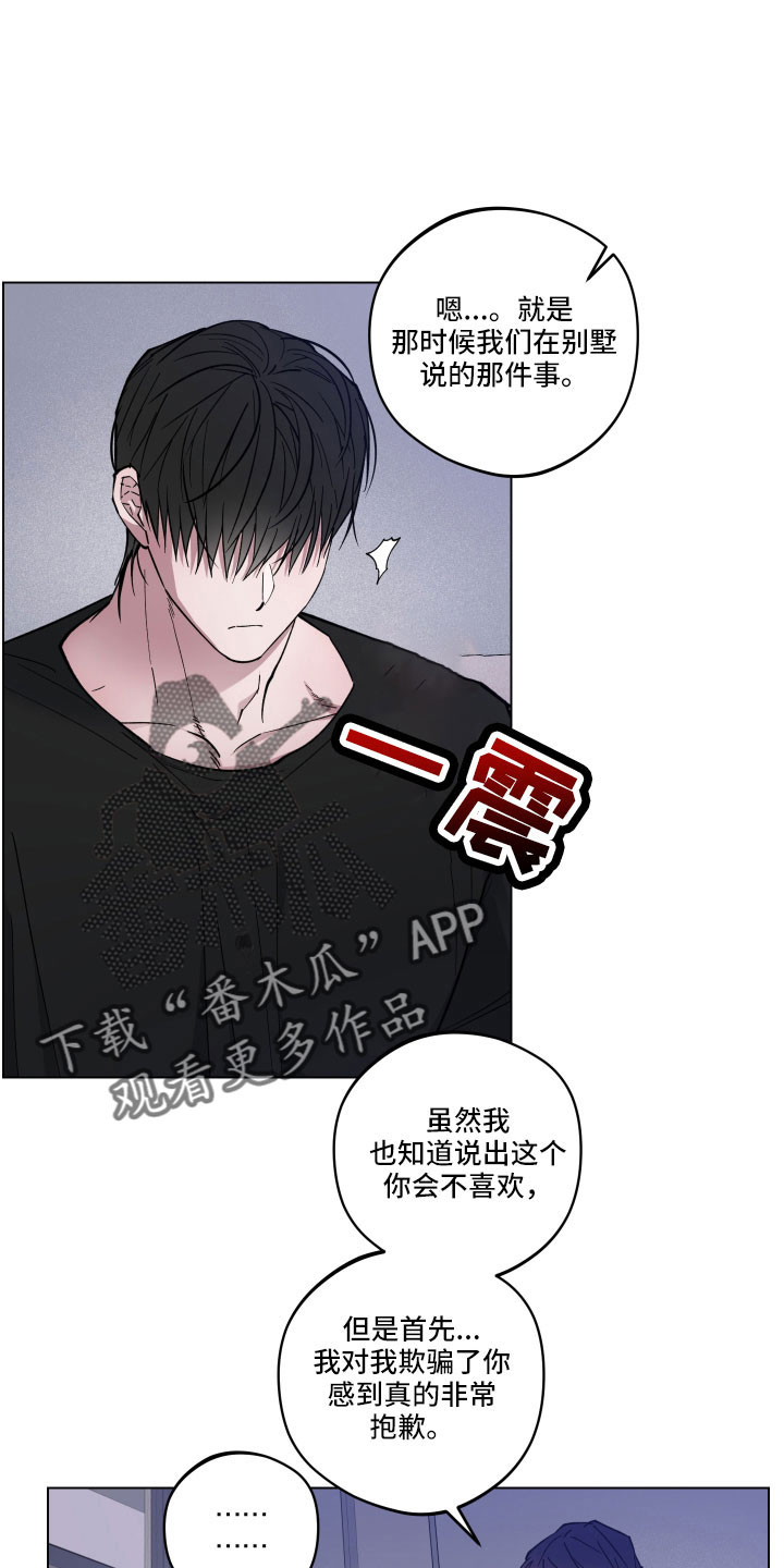 龙神恋人漫画全集免费观看83集漫画,第42章：不要碰我1图