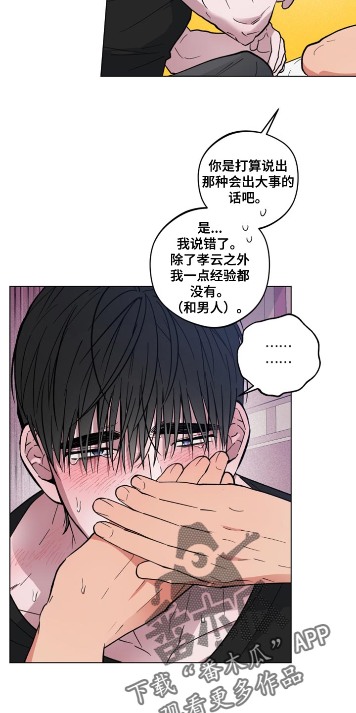龙神太子国语在线看高清漫画,第25章：太固执了1图