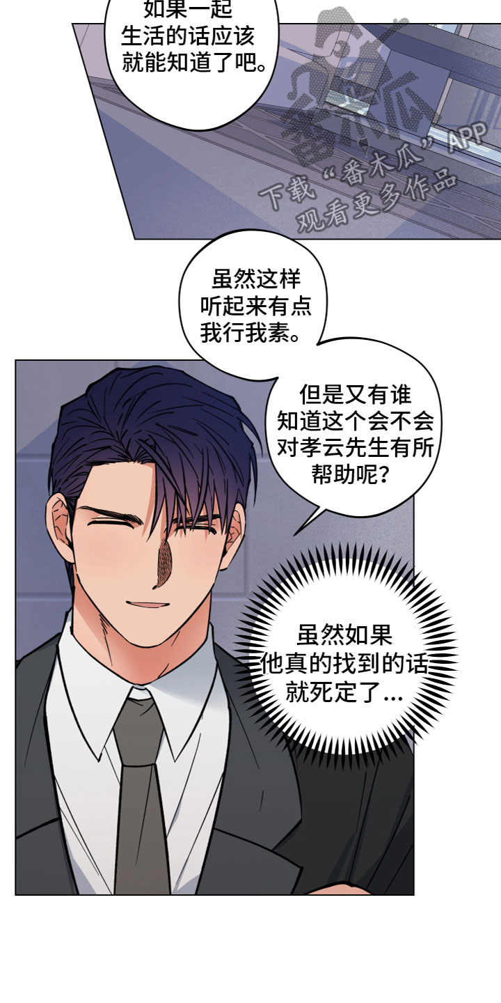 龙神恋人漫画为什么看不全了漫画,第9章：同居1图