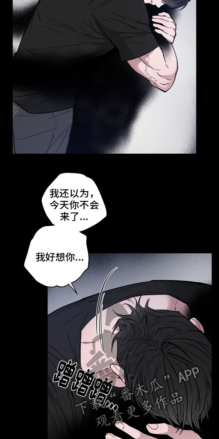 龙神恋人前世漫画,第13章：不相信2图