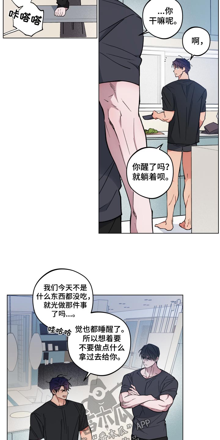 龙神的新娘漫画免费阅读全部漫画,第37章：料理2图