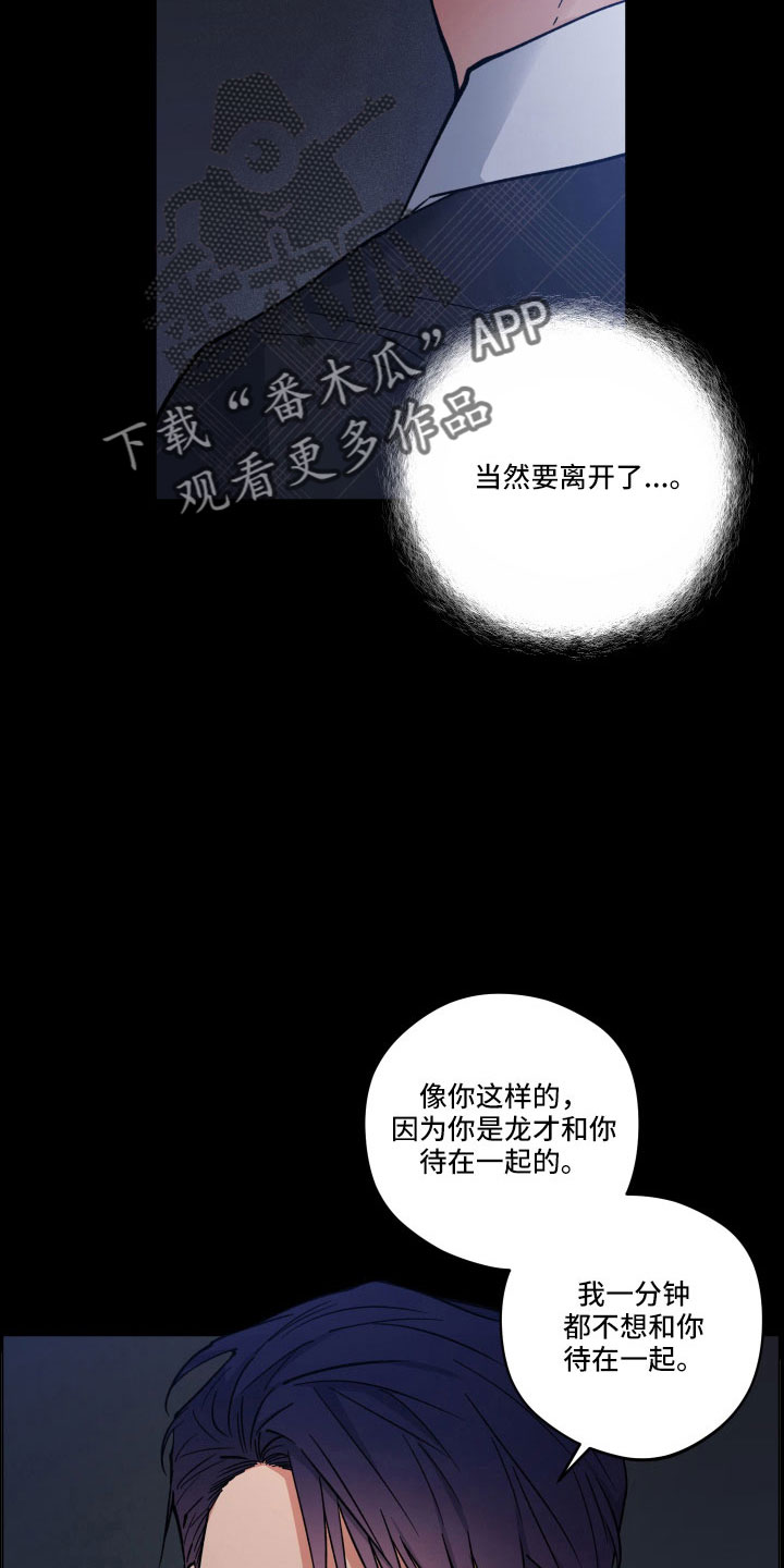 龙神恋人漫画为什么看不全了漫画,第44章：好凉快2图