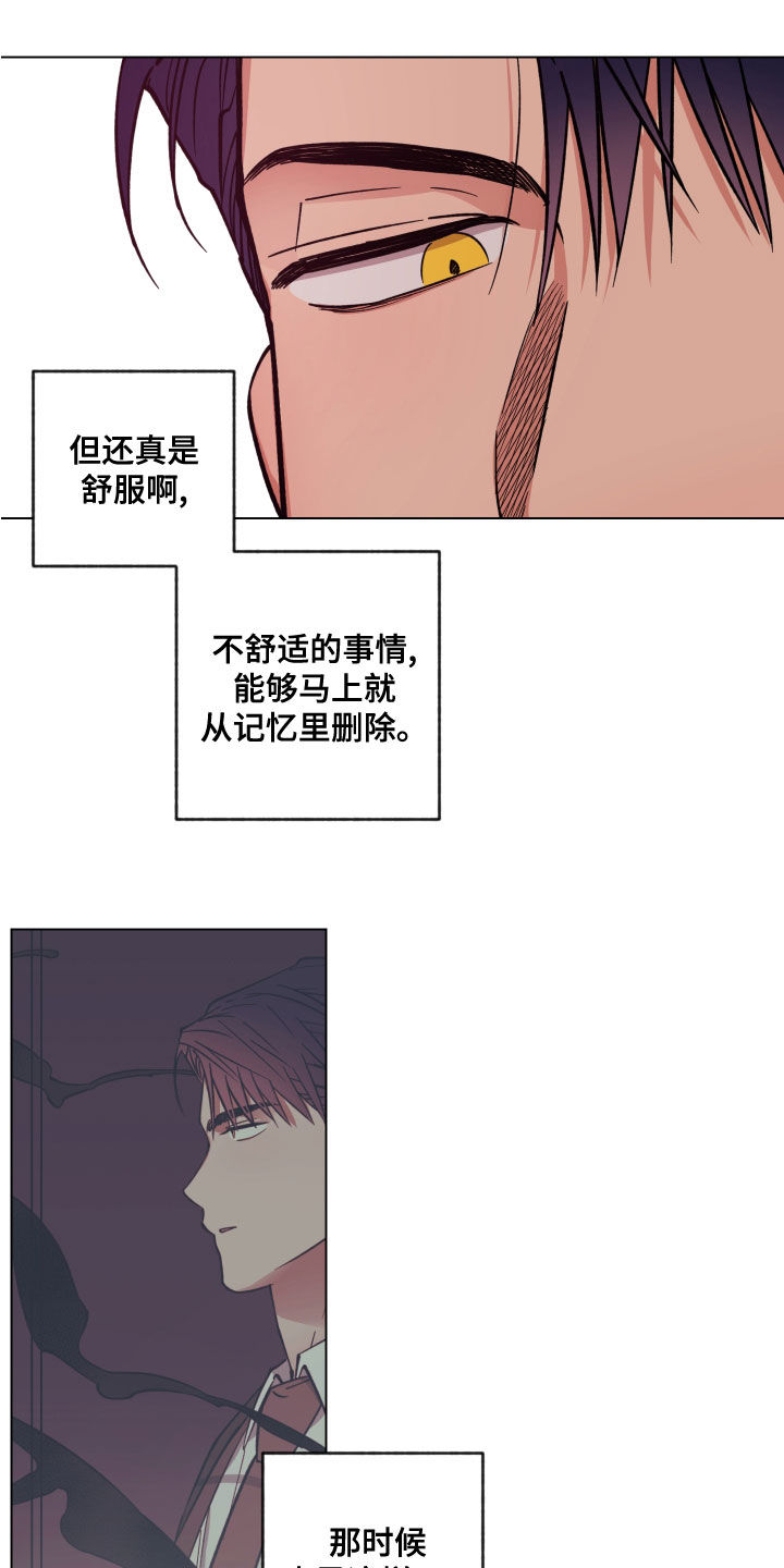 龙神恋人漫画为什么看不全了漫画,第17章：不记得了1图