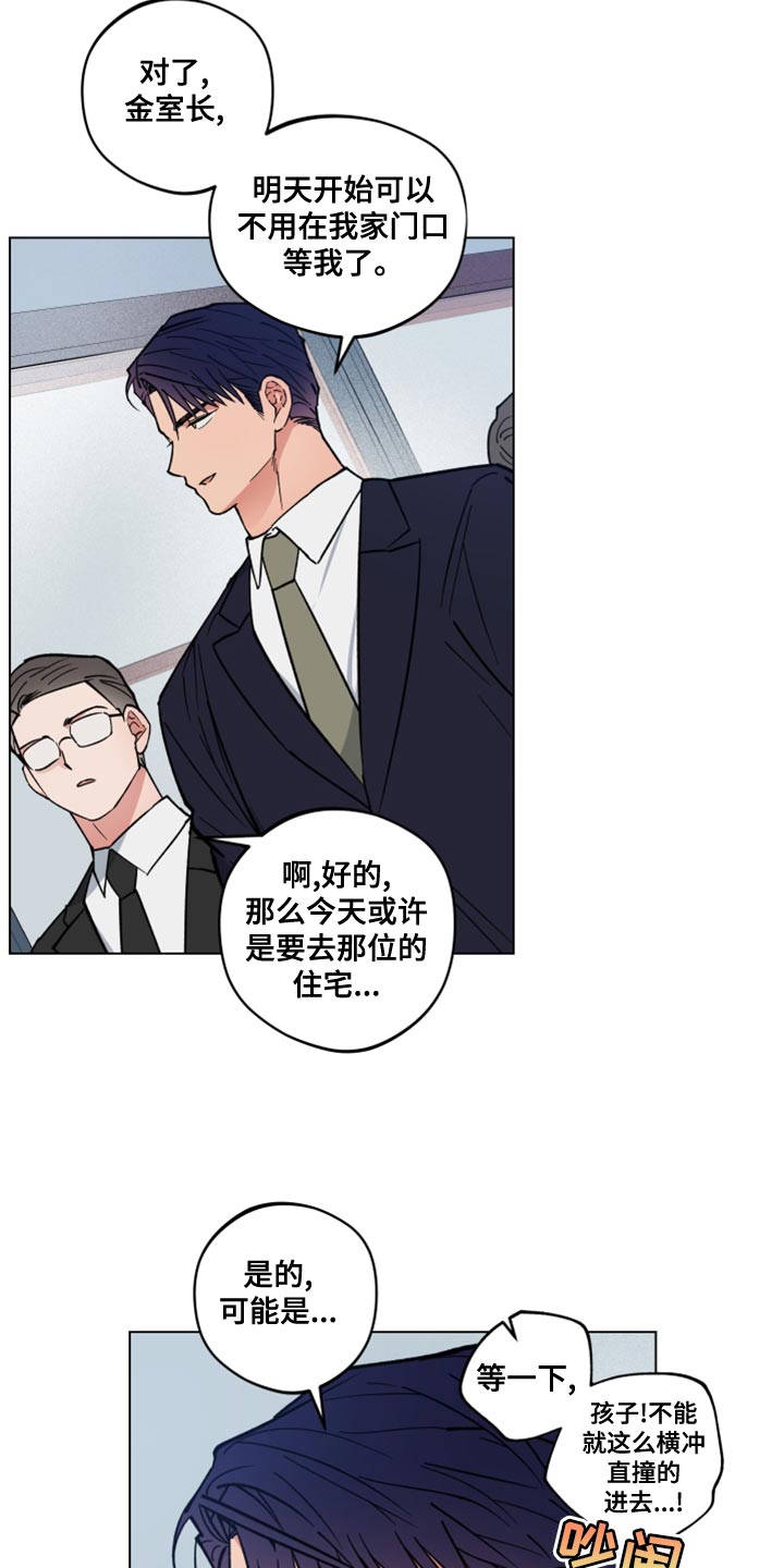 龙神殿小说漫画,第23章：我找您好久了2图