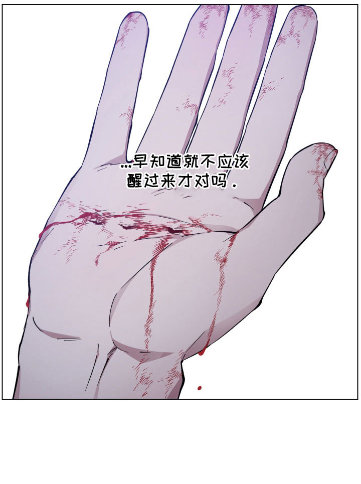 龙神恋人下拉式免费漫画,第41章：又做错什么了2图