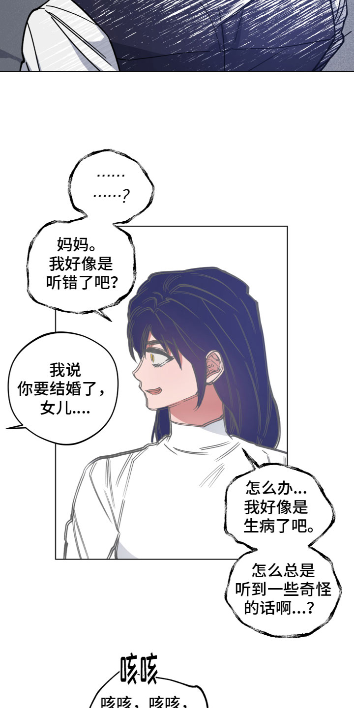 龙神恋人奇漫画,第3章：试一次1图