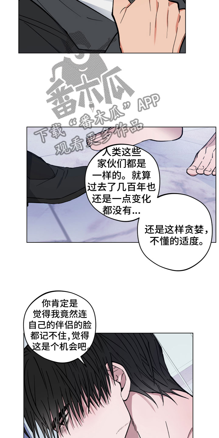 龙神太子国语在线看高清漫画,第8章：胡说2图