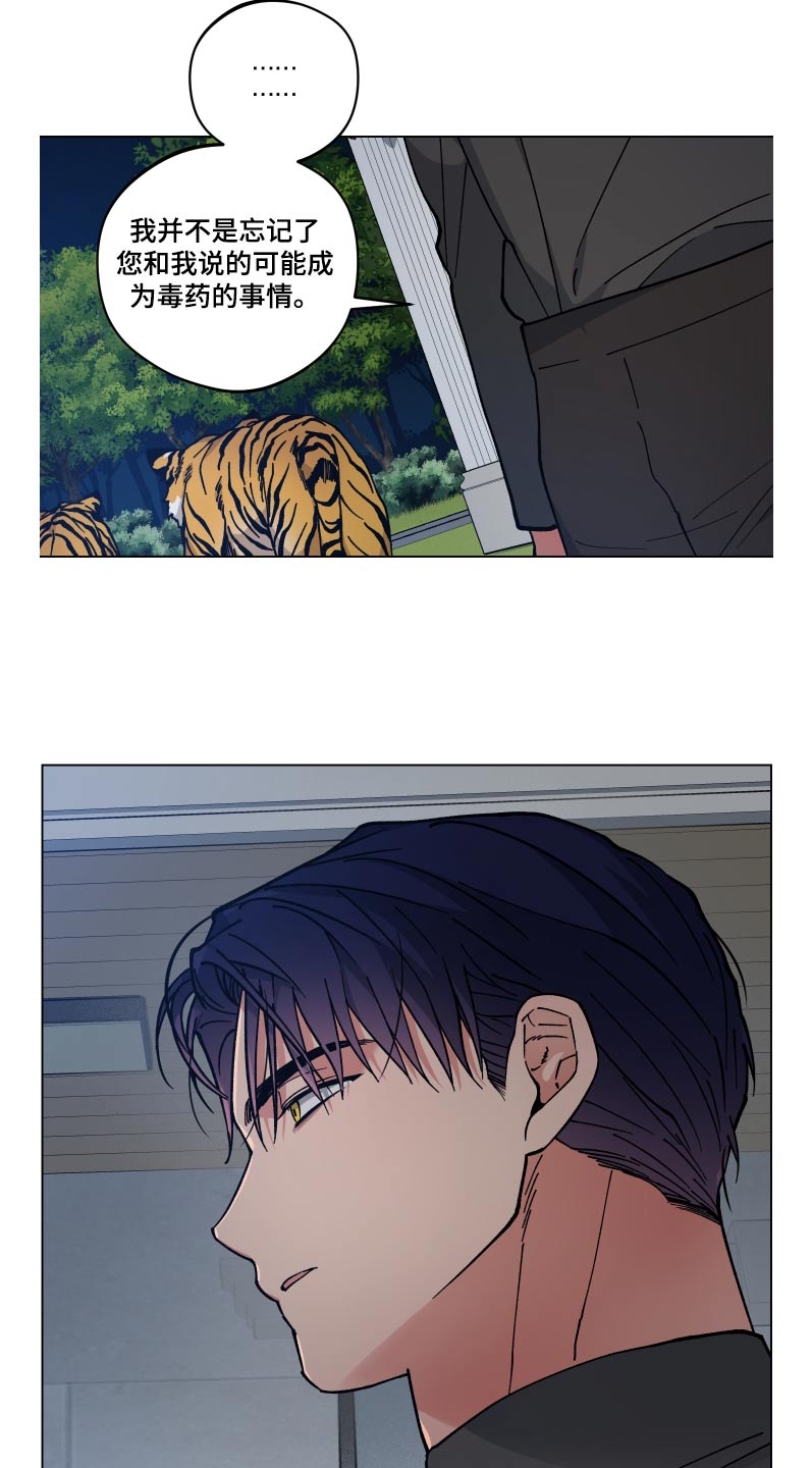 龙神太子国语在线看高清漫画,第55章：病情2图