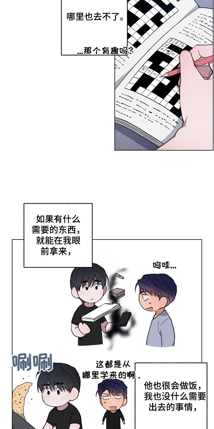 龙神恋人漫画全集免费观看83集漫画,第53章：出去走走2图