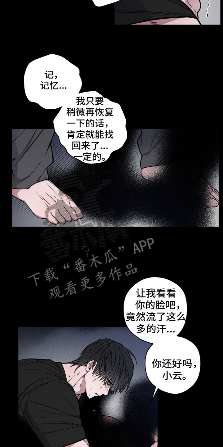 龙神大陆漫画,第13章：不相信2图