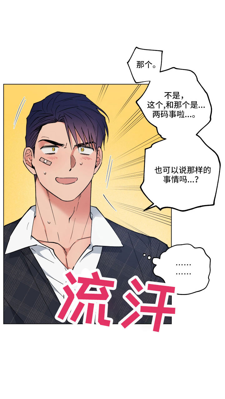 龙神大陆漫画,第43章：会离开吗2图