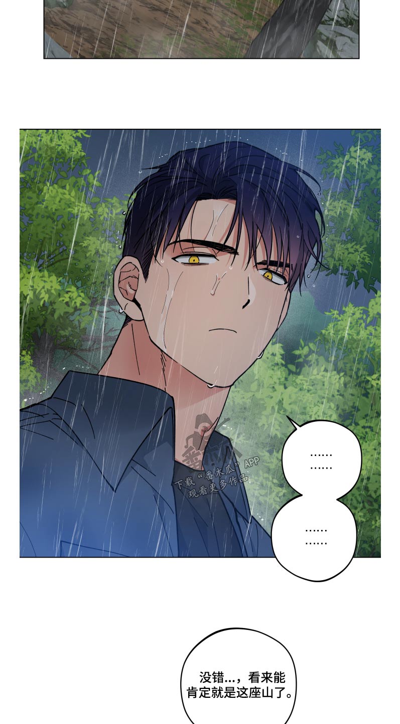龙神太子国语在线看高清漫画,第56章：死路2图