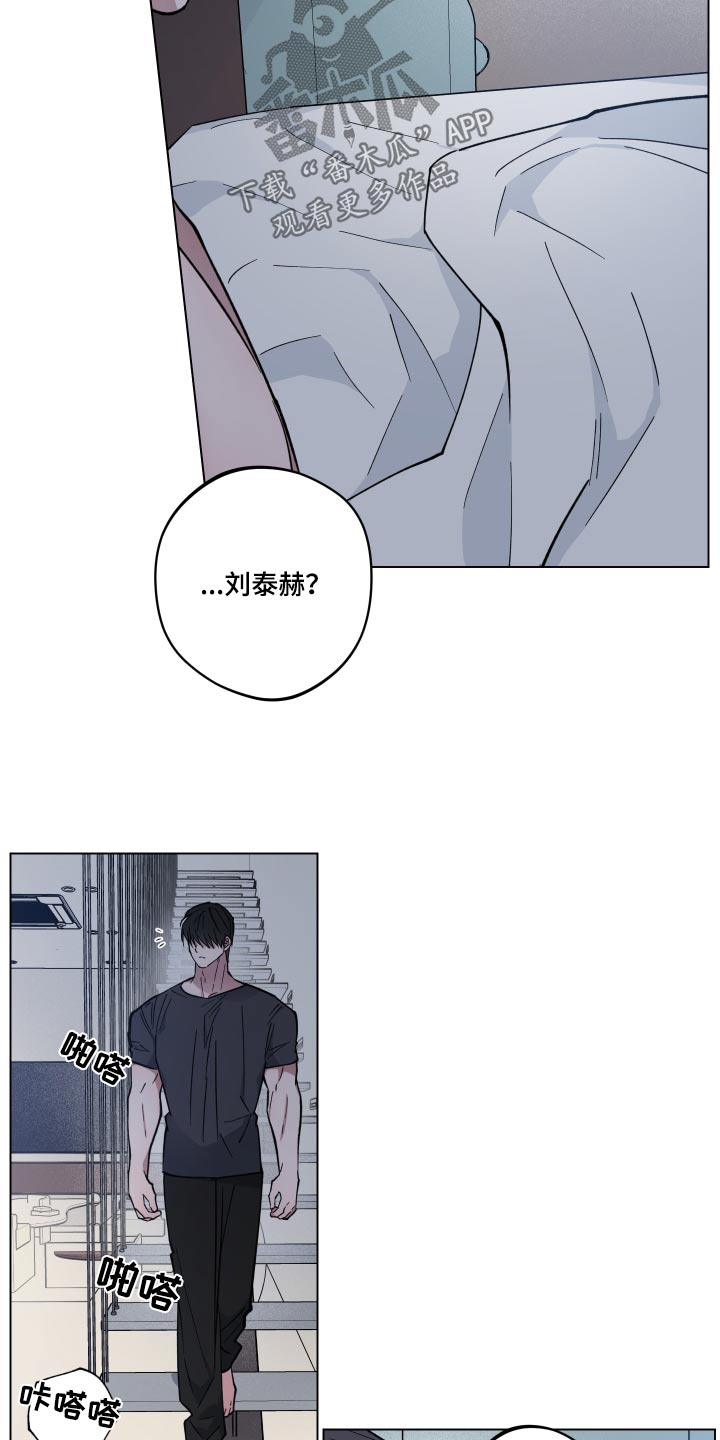 龙神的新娘漫画免费阅读全部漫画,第37章：料理1图