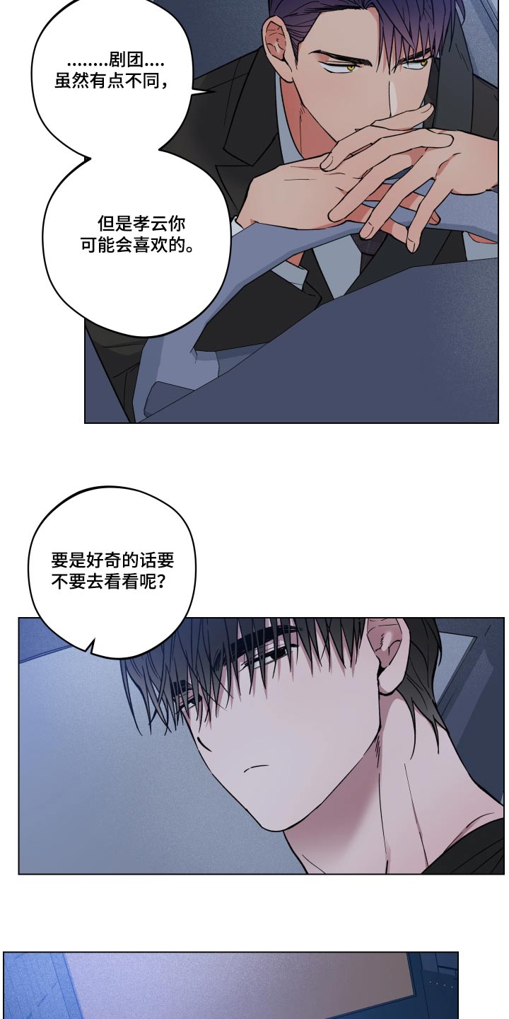 龙神恋人前世漫画,第30章：电影2图