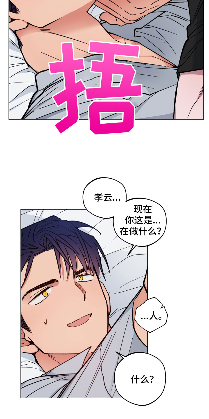 龙神太子国语在线看高清漫画,第14章：突袭2图