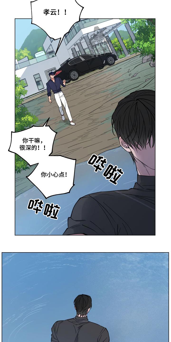 龙神的新娘漫画免费阅读全部漫画,第35章：擦拭1图