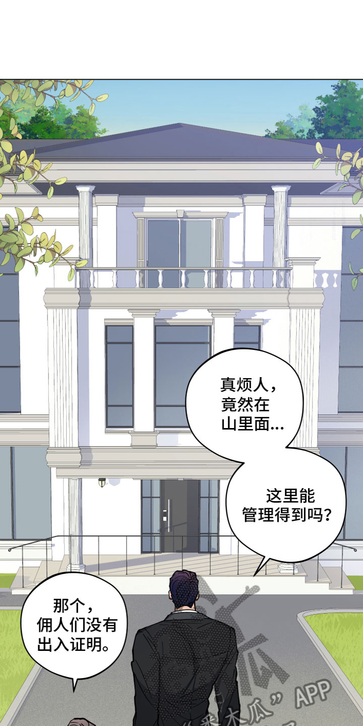 龙神的新娘漫画免费阅读全部漫画,第4章：进门了2图