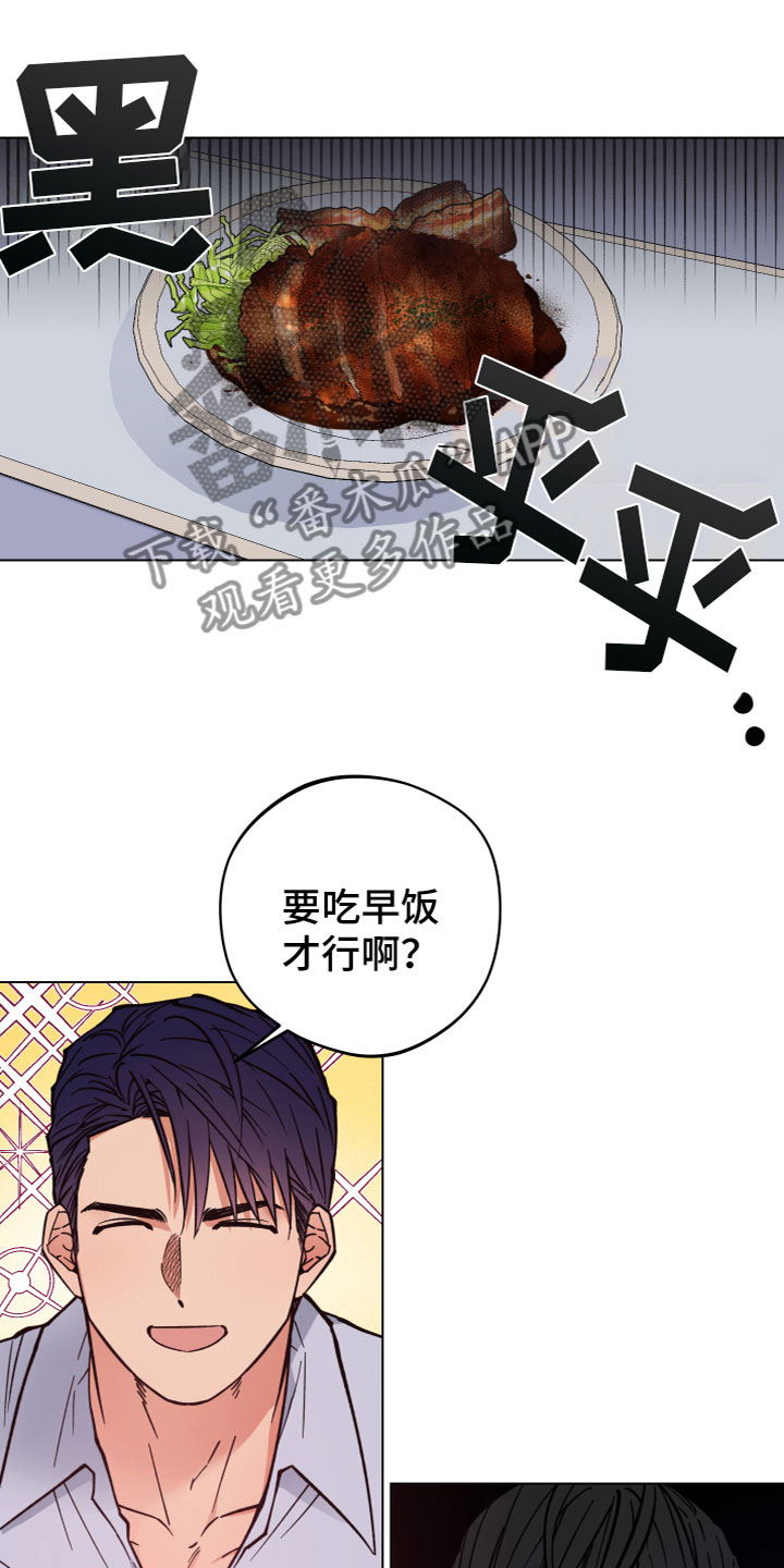 龙神太子国语在线看高清漫画,第10章：好好相处1图