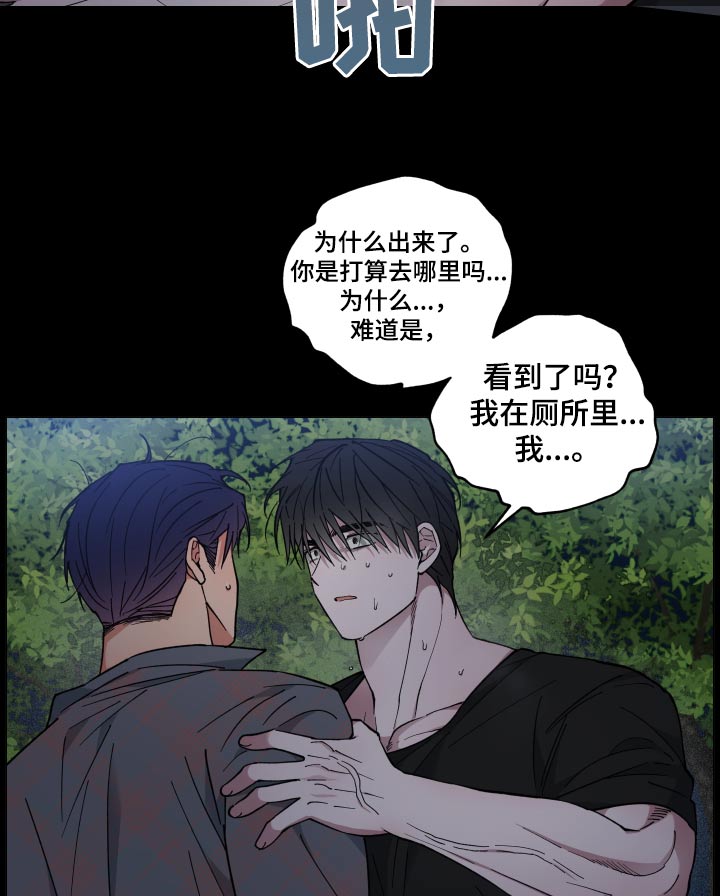 龙神太子国语在线看高清漫画,第53章：出去走走2图