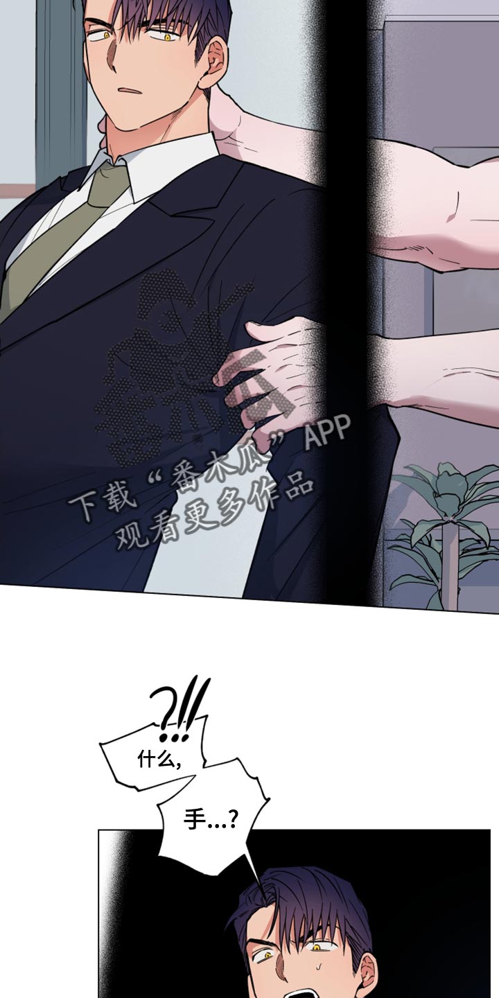 龙神太子国语在线看高清漫画,第23章：我找您好久了2图