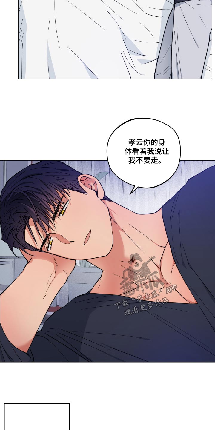龙神太子国语在线看高清漫画,第29章：生病2图