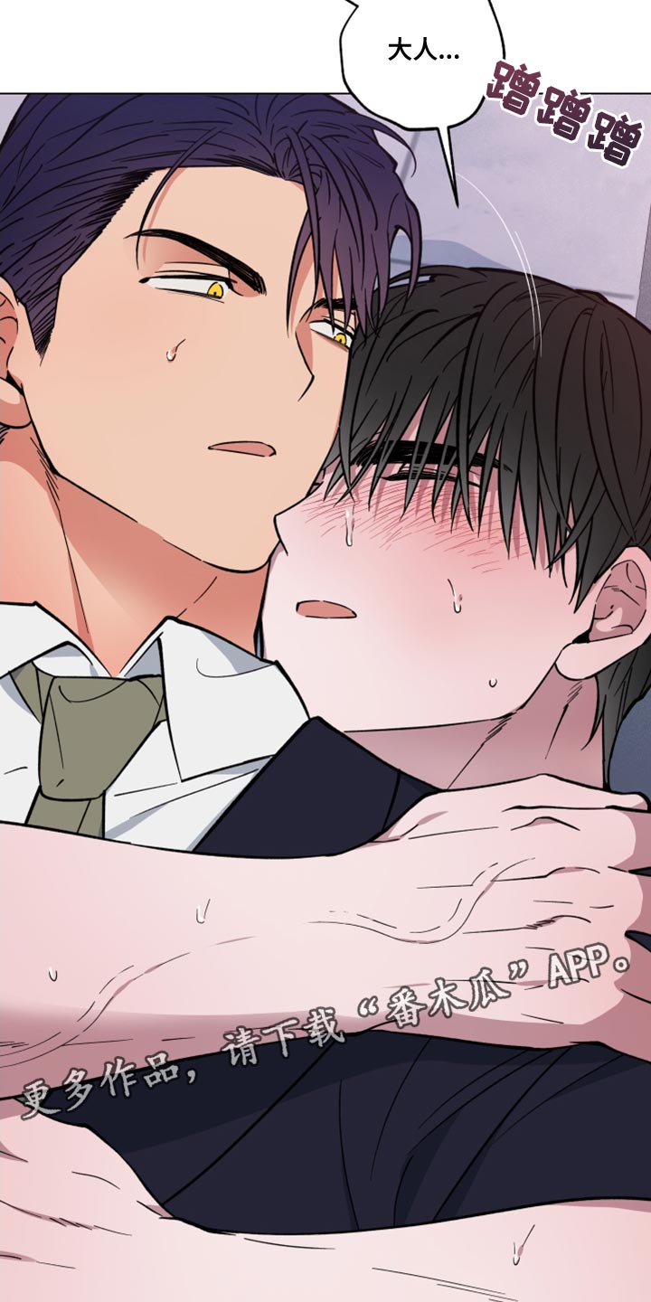 龙神太子国语在线看高清漫画,第23章：我找您好久了2图