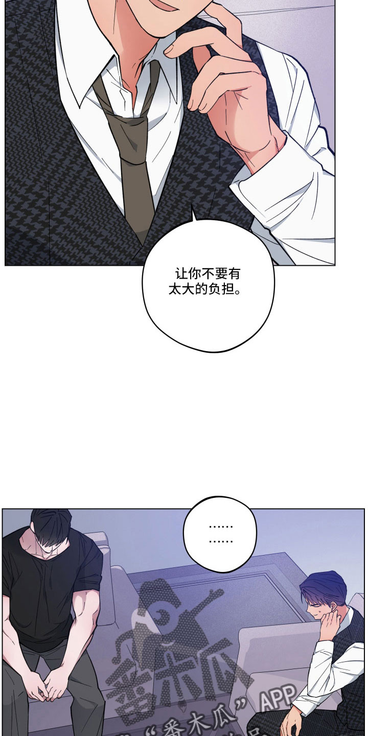 龙神恋人漫画全集免费观看83集漫画,第42章：不要碰我2图