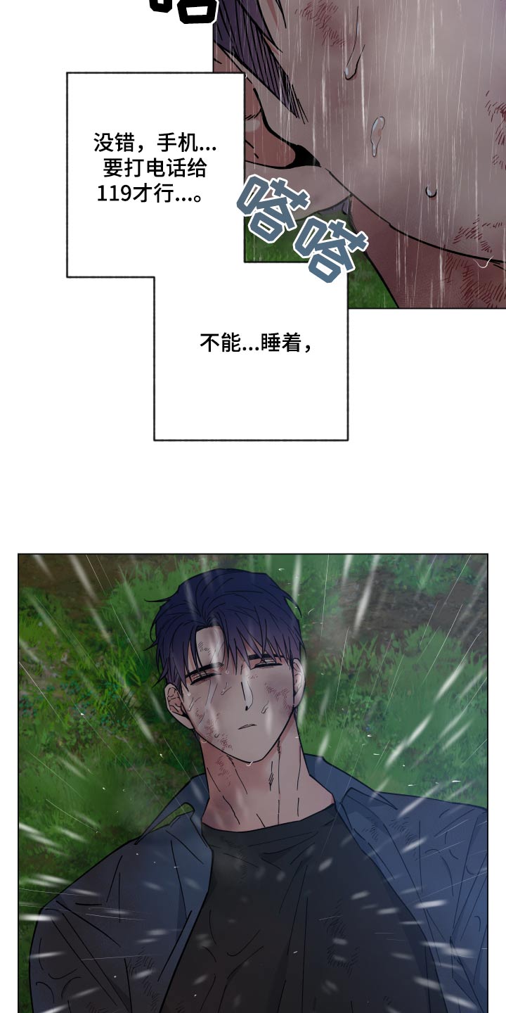 龙神大陆漫画,第57章：阿姨2图