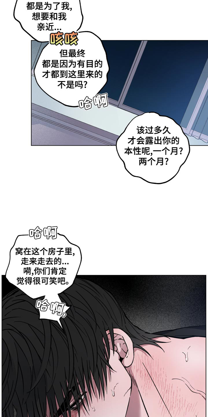 龙神的新娘漫画免费阅读全部漫画,第20章：家族利益1图