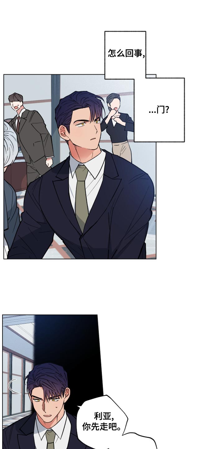 龙神太子国语在线看高清漫画,第23章：我找您好久了2图