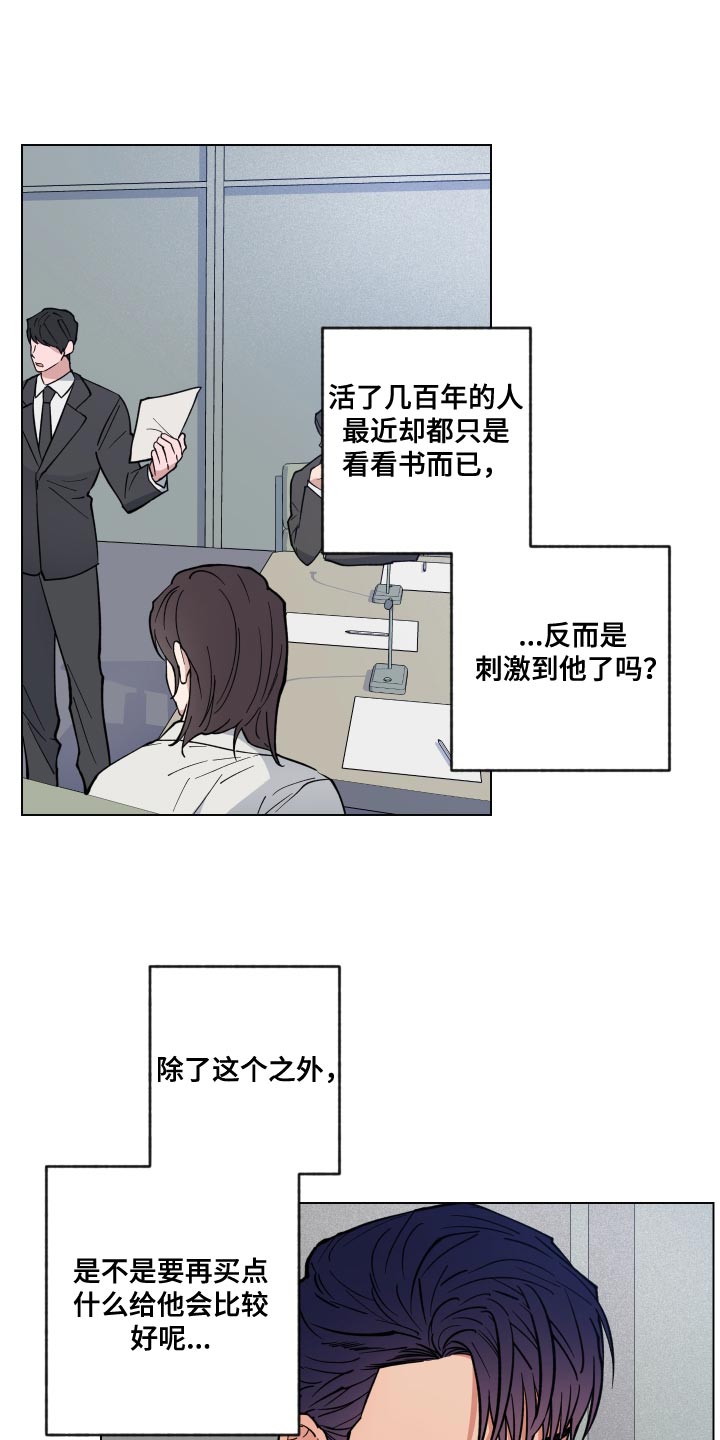 龙神太子国语在线看高清漫画,第21章：荒唐1图
