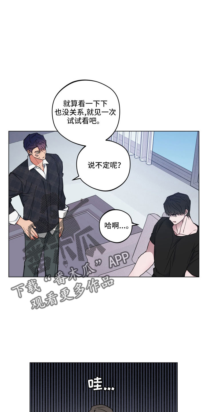 龙神大陆漫画,第43章：会离开吗2图