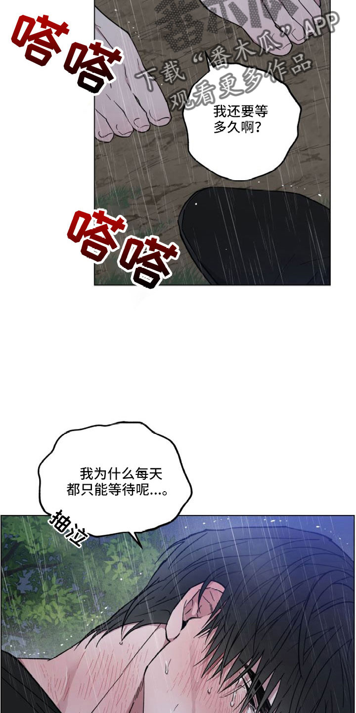 龙神太子国语在线看高清漫画,第50章：需要的是你1图
