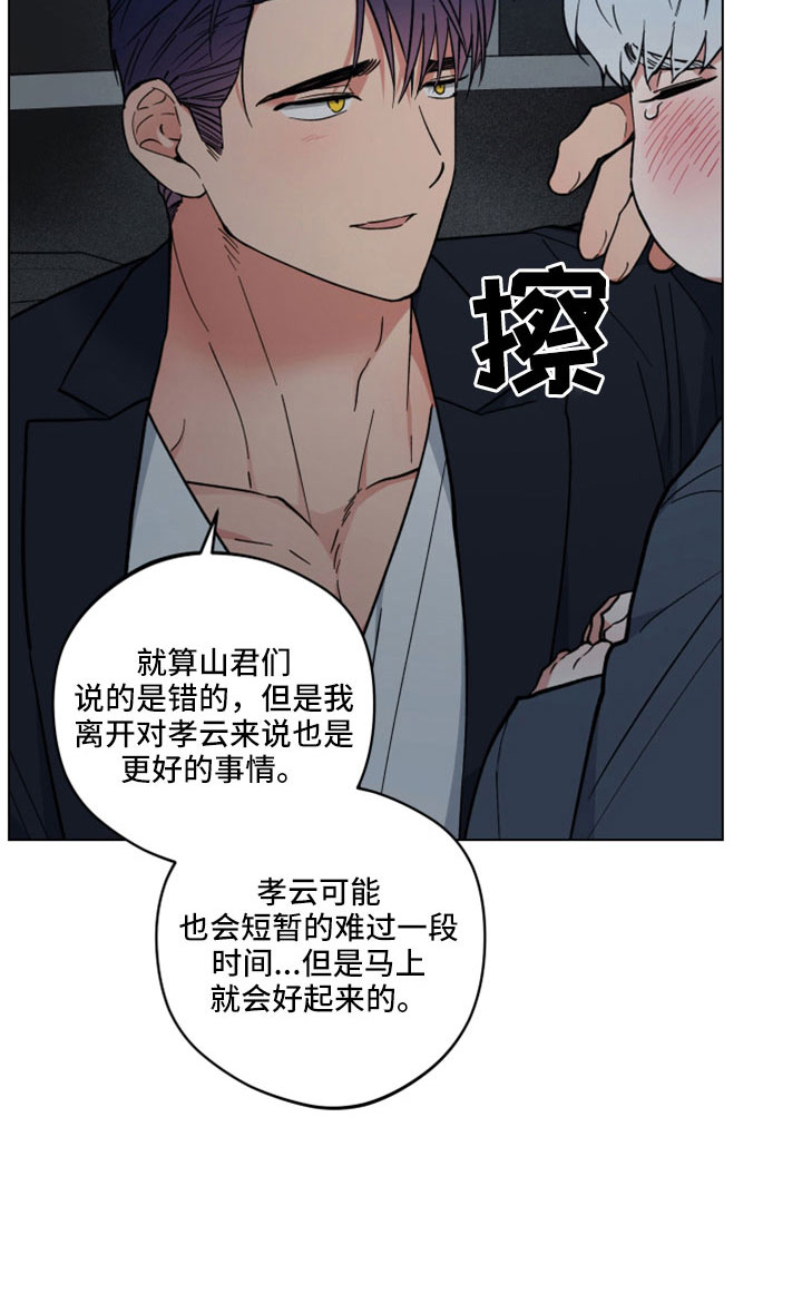 龙神太子国语在线看高清漫画,第47章：离开1图