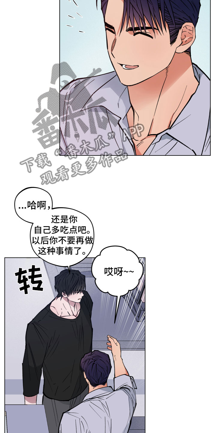 龙神恋人48漫画,第11章：罪恶感1图