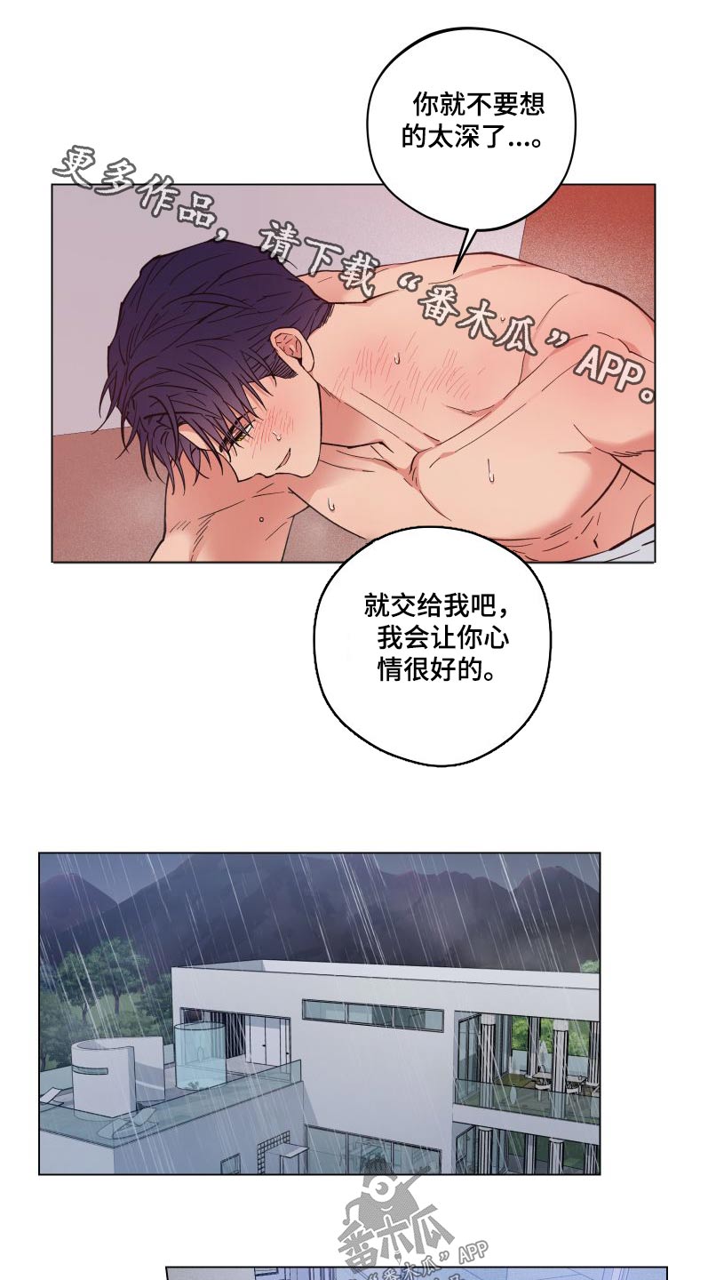 龙神恋人韩漫25话漫画,第36章：等一等1图