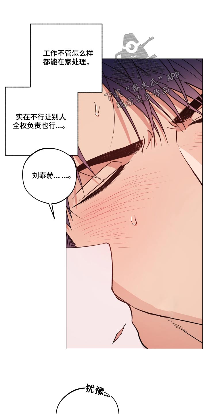 龙神号的全部变身形态漫画,第52章：病情1图
