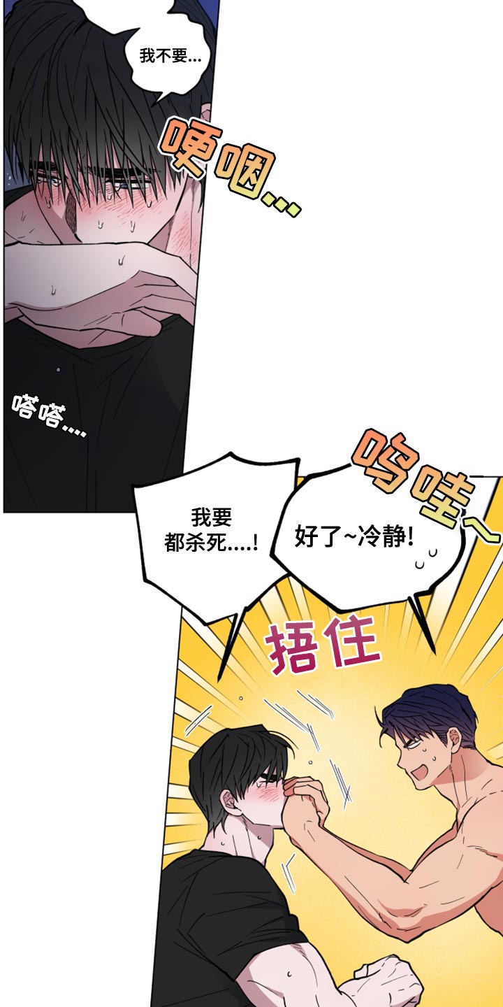 龙神太子国语在线看高清漫画,第25章：太固执了2图