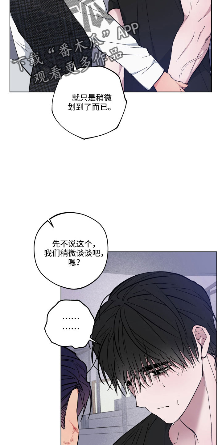 龙神恋人漫画全集免费观看83集漫画,第42章：不要碰我2图