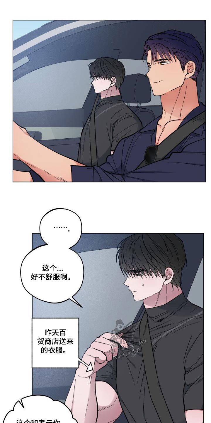 龙神的新娘漫画免费阅读全部漫画,第34章：去哪里1图