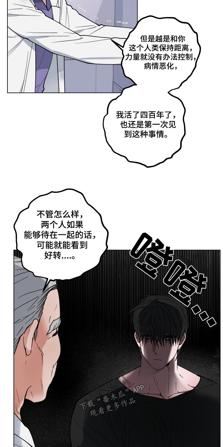 龙神太子国语在线看高清漫画,第29章：生病1图