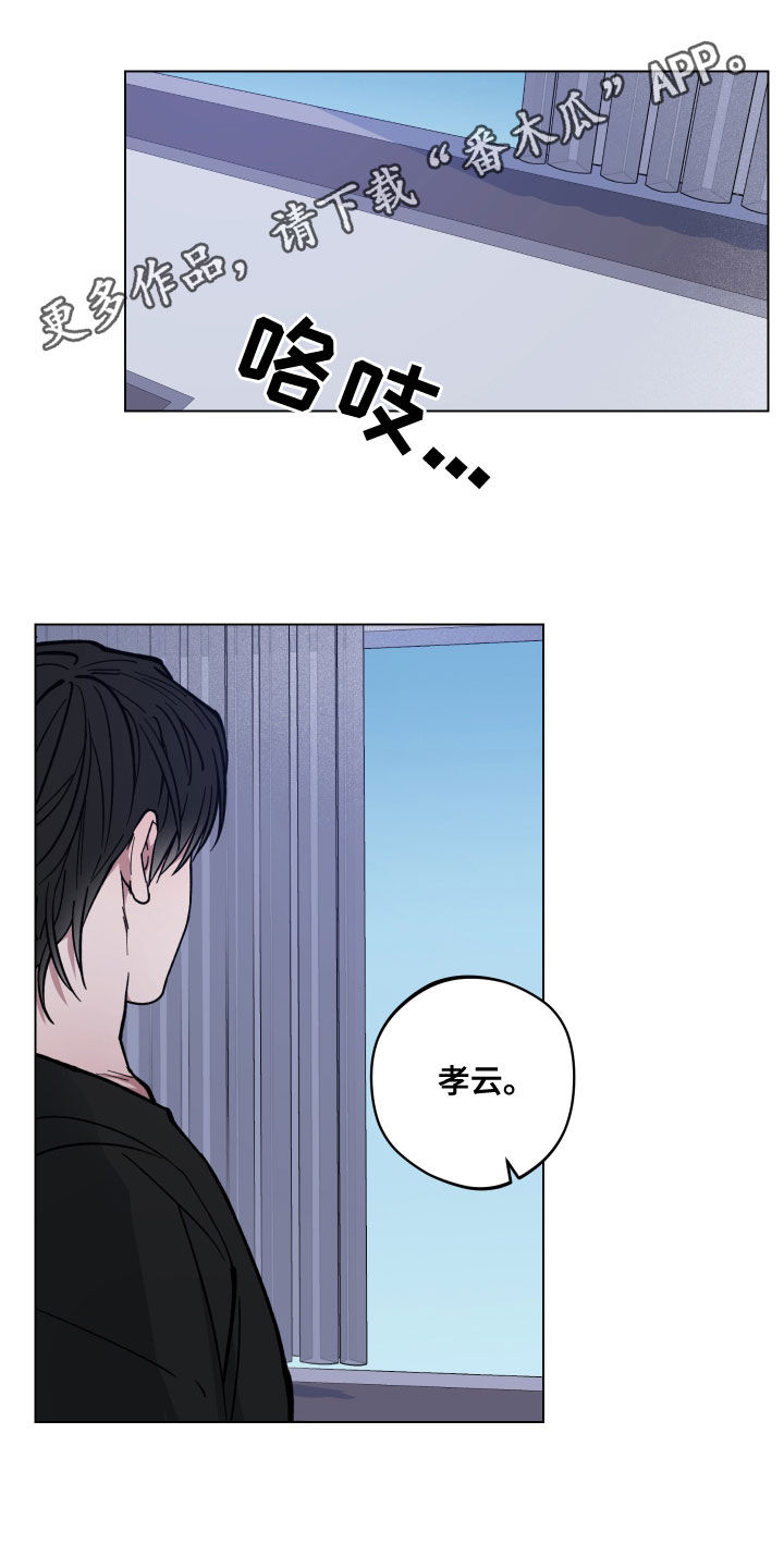 龙神恋人前世篇漫画,第18章：哭泣1图