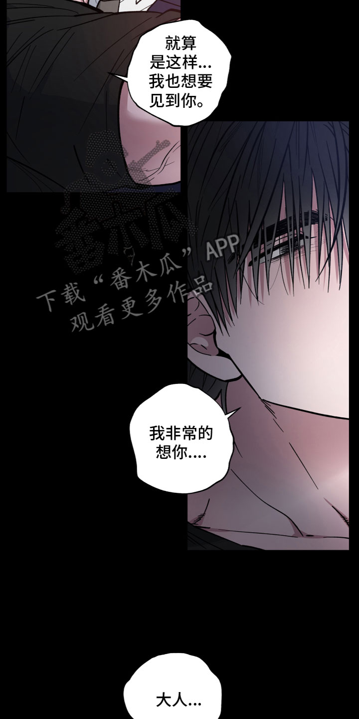 龙神恋人韩漫25话漫画,第14章：突袭1图