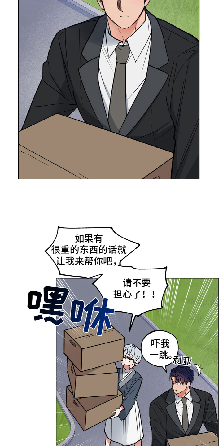 龙神恋人漫画为什么看不全了漫画,第9章：同居2图