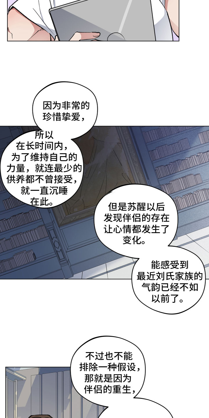 龙神恋人奇漫画,第3章：试一次1图